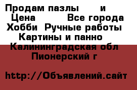  Продам пазлы 1000 и 2000 › Цена ­ 200 - Все города Хобби. Ручные работы » Картины и панно   . Калининградская обл.,Пионерский г.